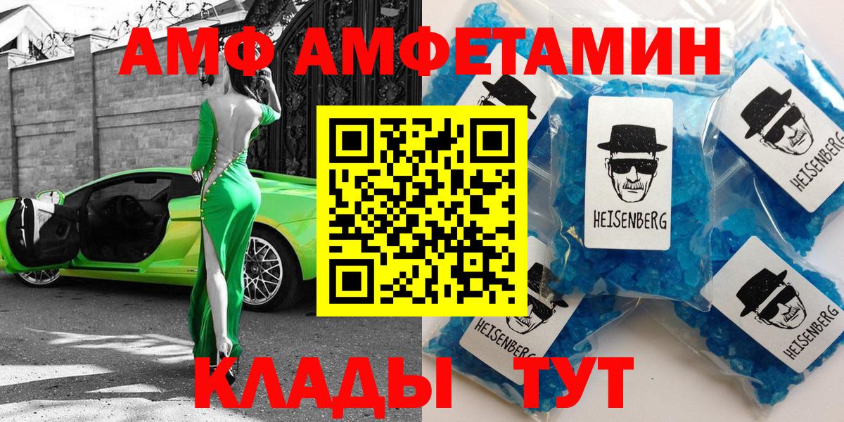 АМФ 97% Серов