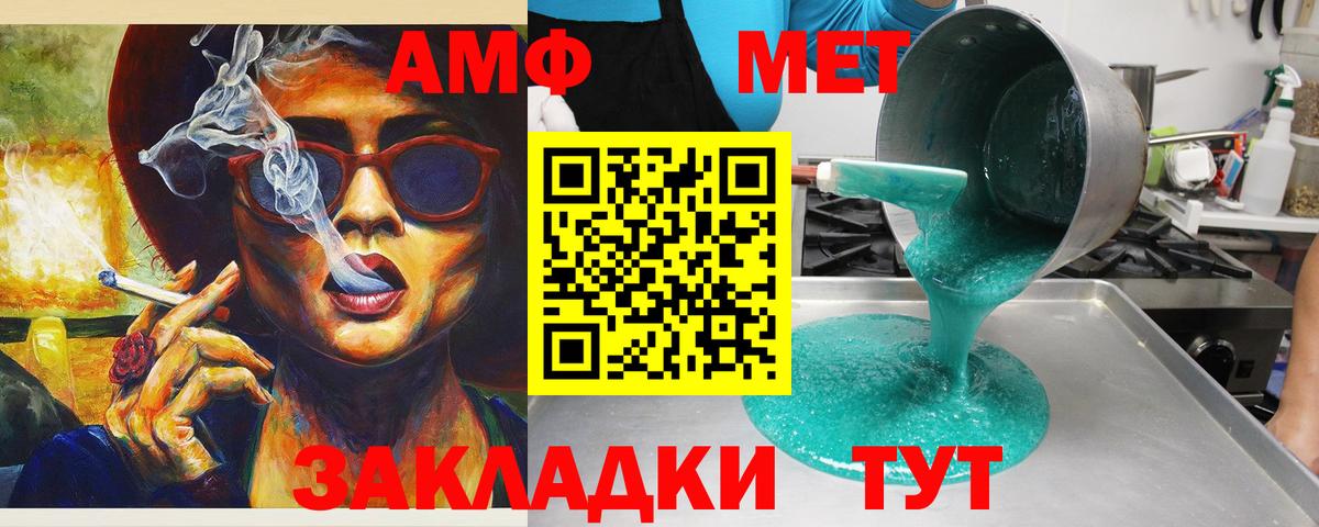 АМФ  Вход с VPN  Серов  Amphetamine VHQ 