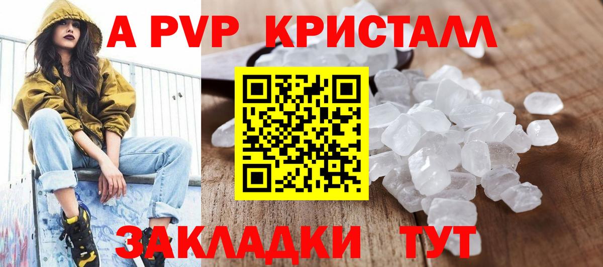 А ПВП  APVP мука  Альфа ПВП Соль  Вход с VPN  Серов 