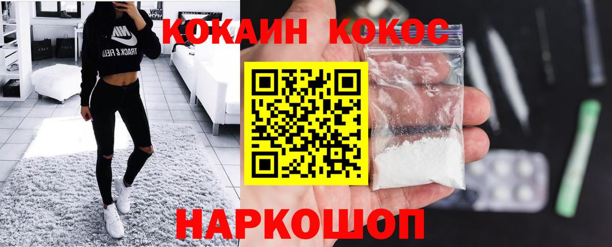COCAIN 98%  Вход с VPN  COCAIN  Cocaine Columbia  Серов 