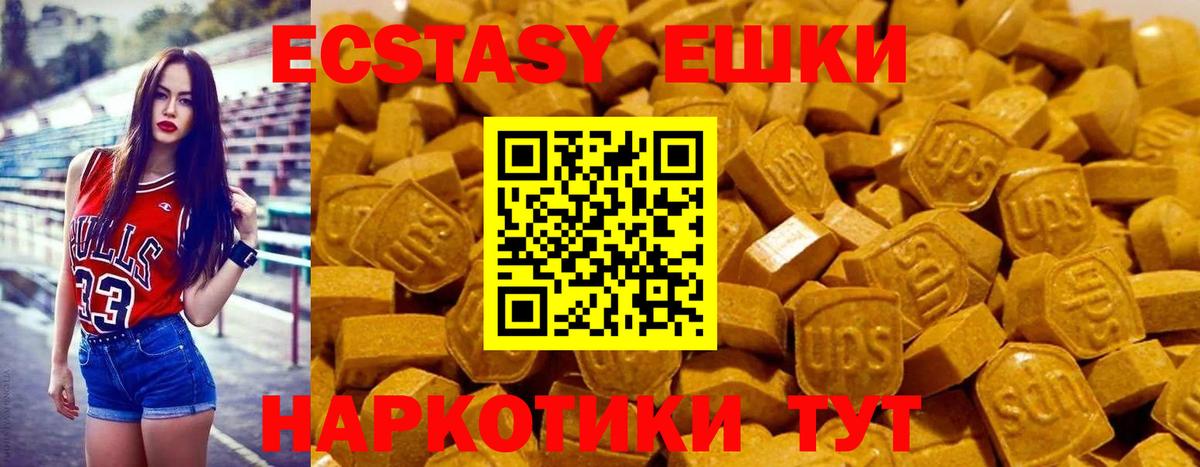 Экстази DUBAI  Экстази ешки  Серов  Вход с VPN 
