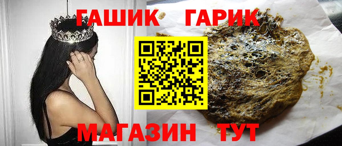 ГАШИШ Изолятор Серов
