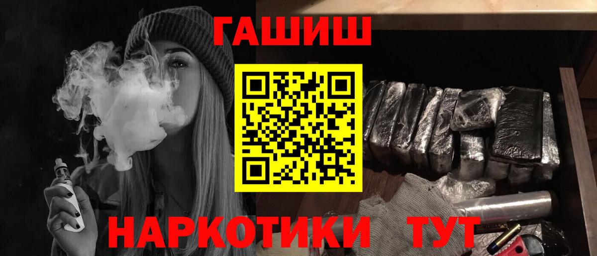 ГАШ  Вход с VPN  как найти   ГАШ Cannabis  Серов 