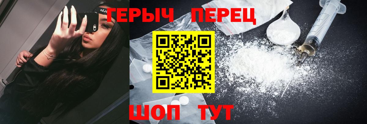 ГЕРОИН герыч Серов