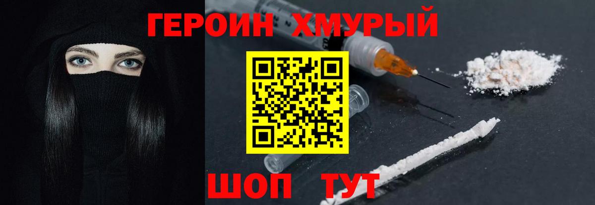 Серов  ГЕРОИН хмурый  Вход с VPN 