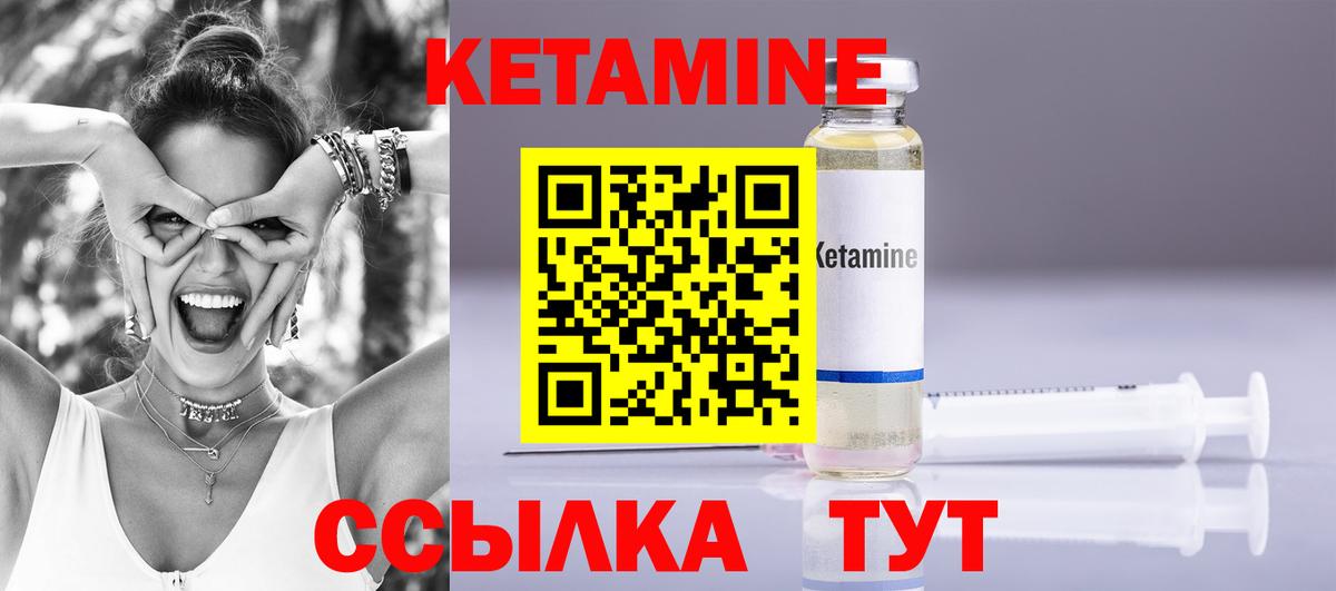 мориарти формула  КЕТАМИН VHQ  Вход с VPN  Серов 