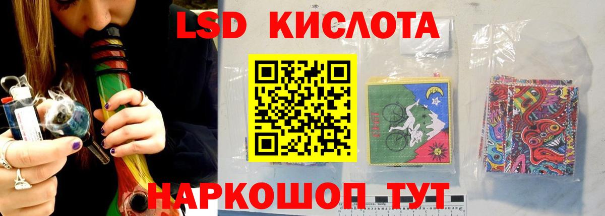 ЛСД экстази кислота  LSD-25 экстази кислота  Серов  Вход с VPN 