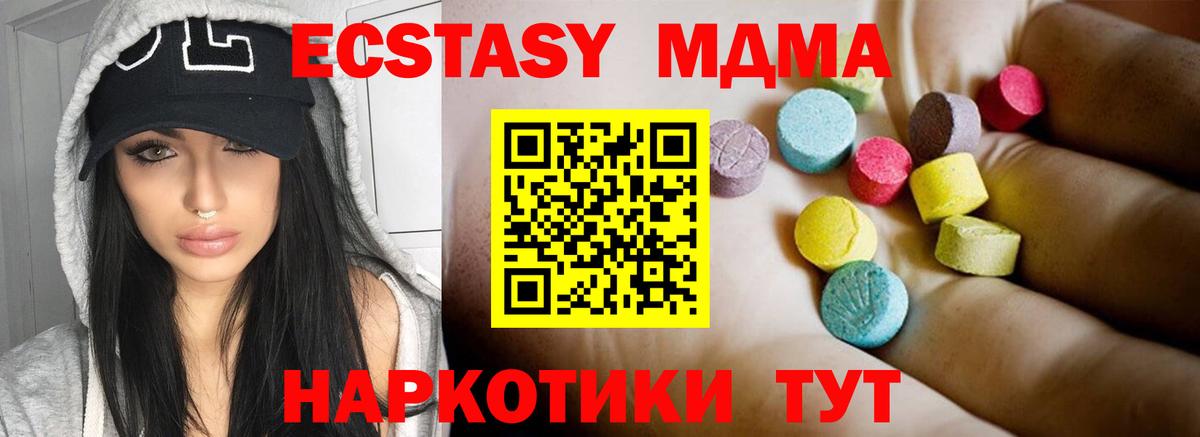 МДМА VHQ  МДМА молли  МДМА  Вход с VPN  Серов 