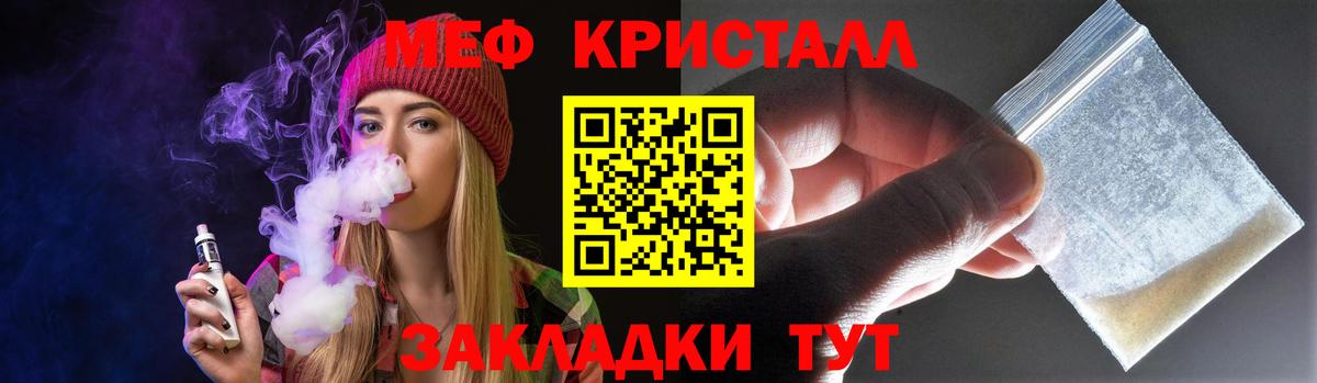 Мефедрон  Мефедрон VHQ  Серов  продажа наркотиков  МЕФ VHQ  Вход с VPN 