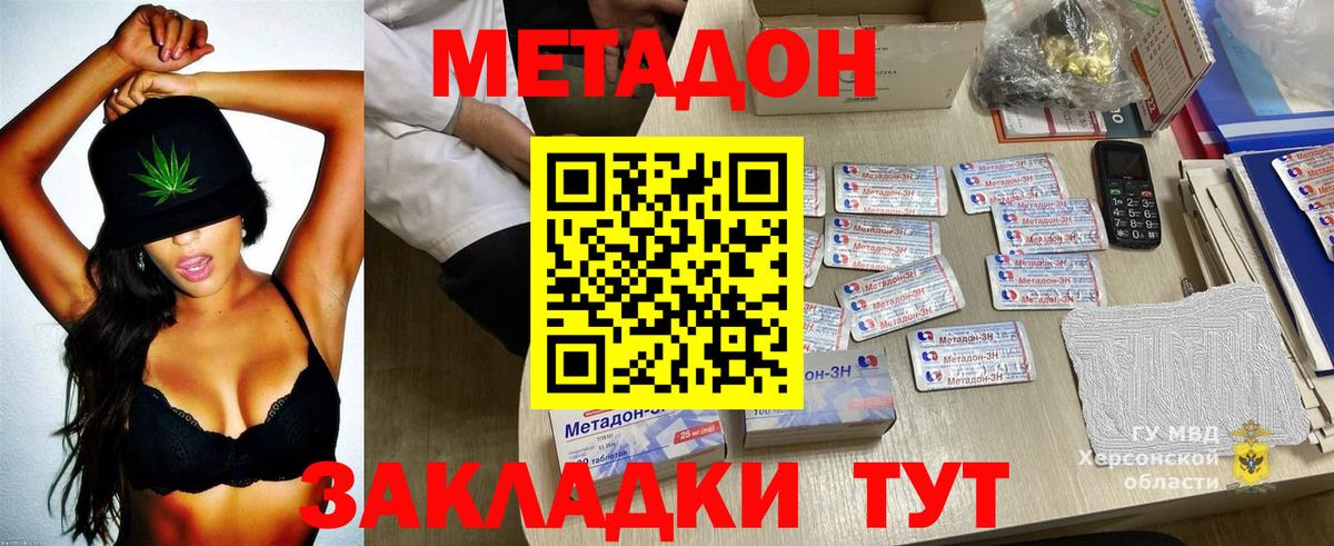 это какой сайт  МЕТАДОН VHQ  Вход с VPN  Серов  МЕТАДОН methadone 