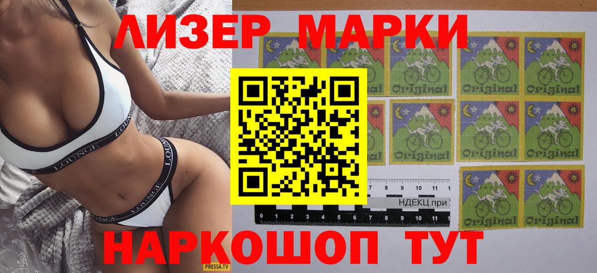 Наркотические марки 1500мкг Серов