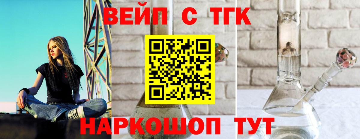 Дистиллят ТГК гашишное масло Серов